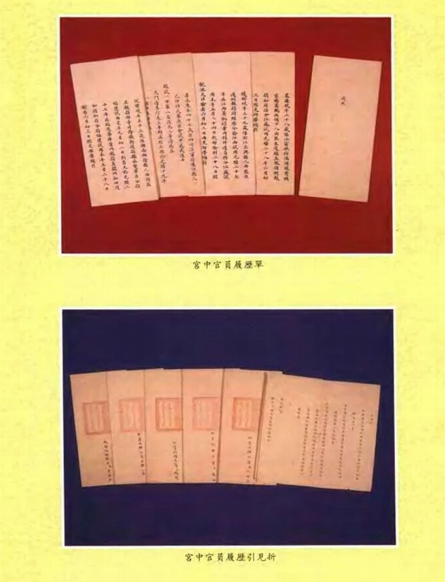 清代官员履历档案全编 合集30本插图