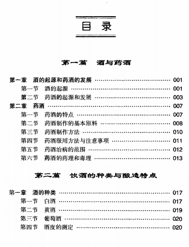 实用食疗食补保健书单合集插图