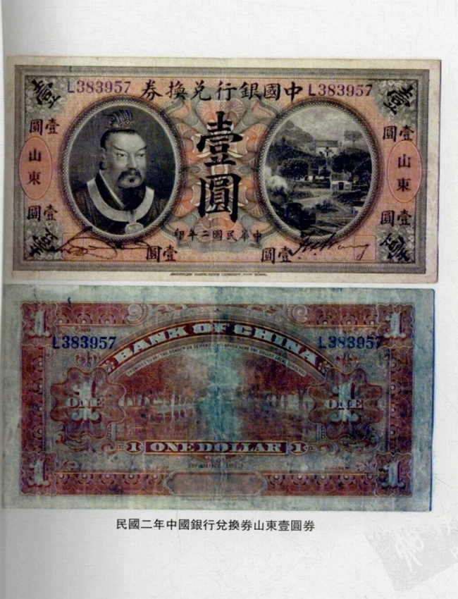 《中国钱币大辞典》合集12本插图