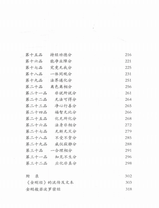 潘麟 生命哲学系列 合集9本插图 潘麟 生命哲学系列 合集9本插图