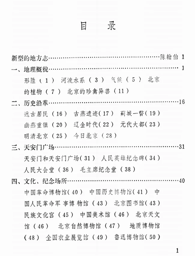 中国风物志丛书 合集12本插图