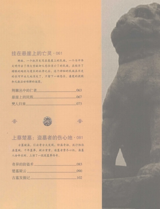 国家地理·神秘中国 合集17本插图