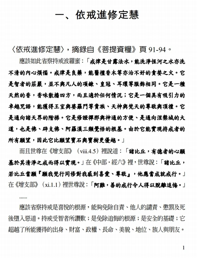 帕奥禅师文集 合集24本插图 帕奥禅师文集 合集24本插图