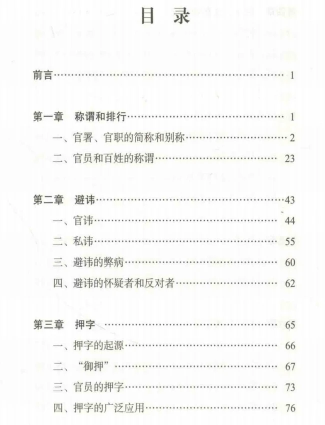 生于大宋 宋代的日常生活 (朱瑞熙)插图