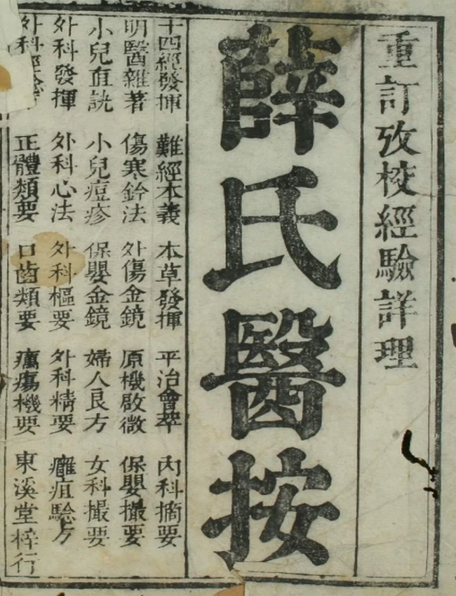 薛氏四十二种（1-29卷）