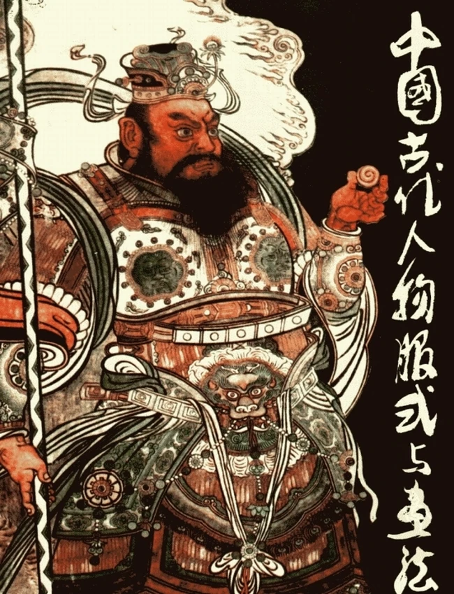 中国古代人物服式与画法