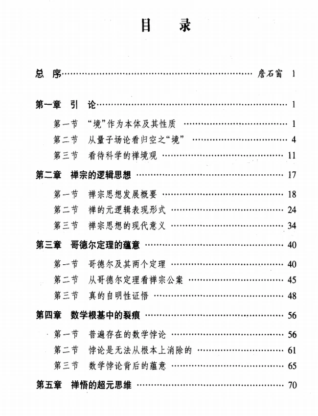 国学新知文库 11本插图