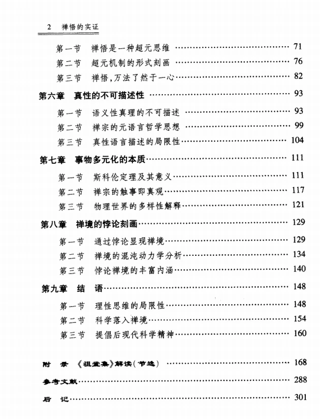 国学新知文库 11本插图