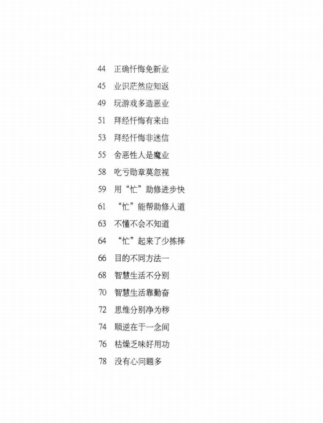 明一法师 合集5本插图