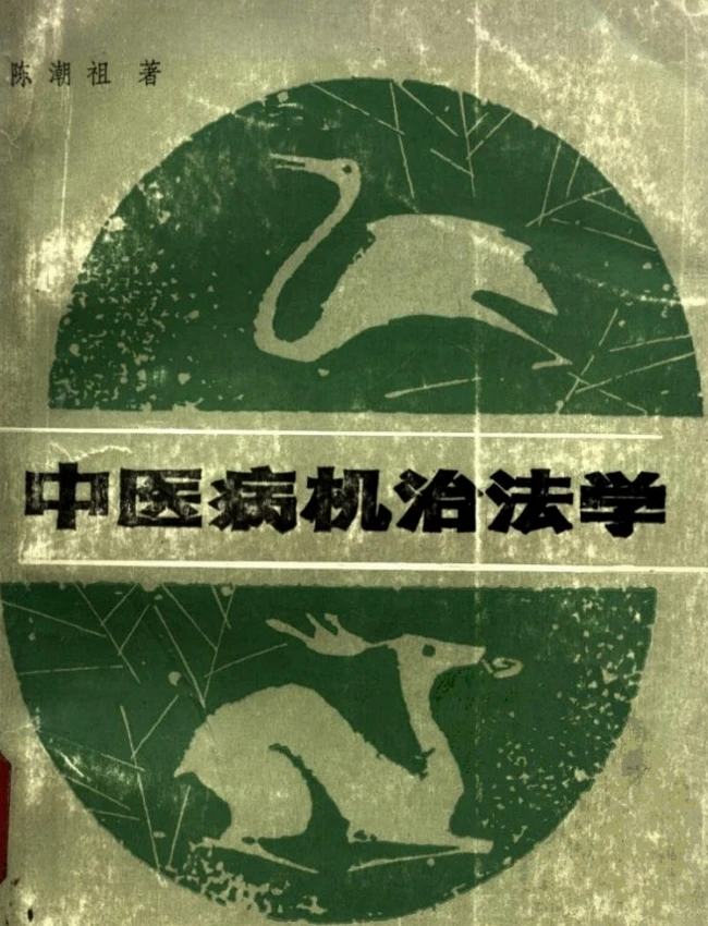 中国医著系列丛书（全6册）