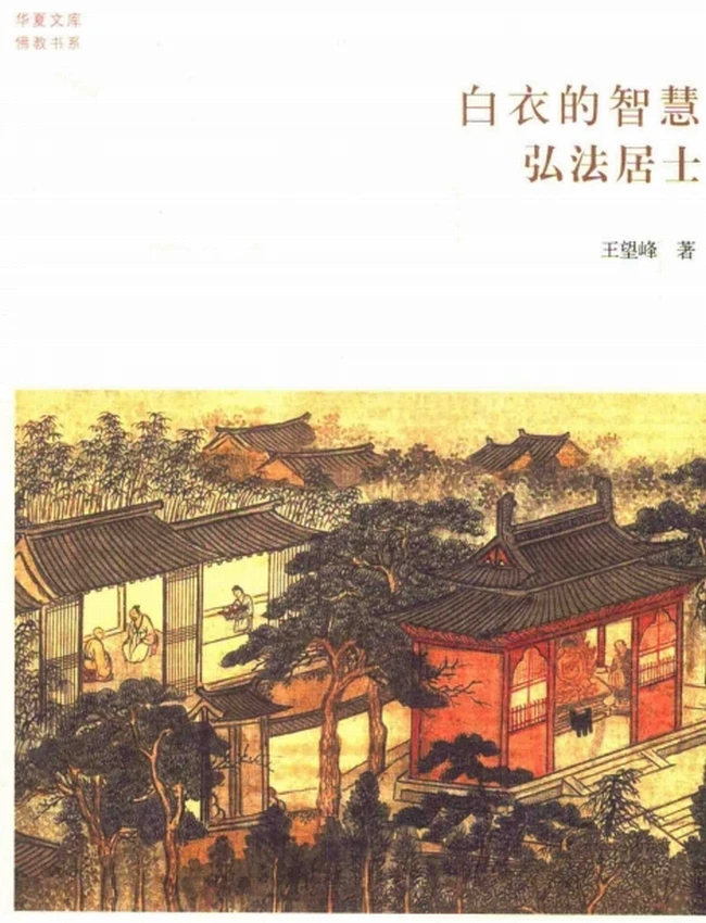 白衣的智慧