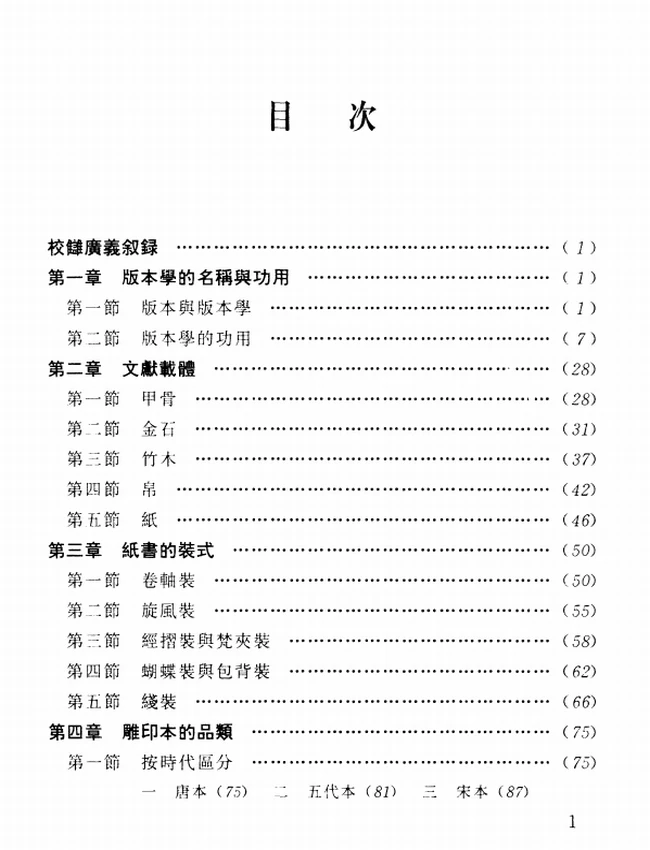 程千帆全集 共15卷插图
