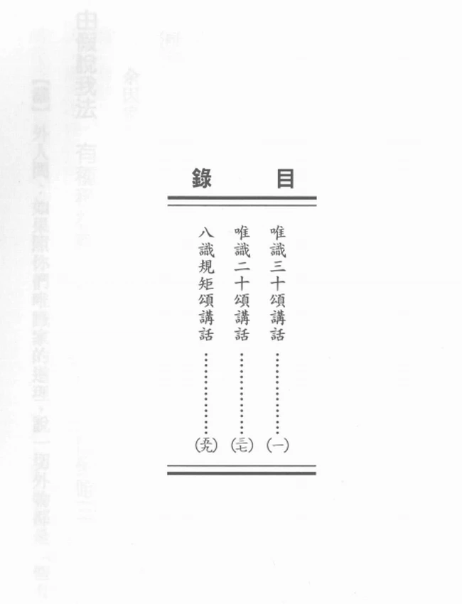 慈航法师 合集6本插图