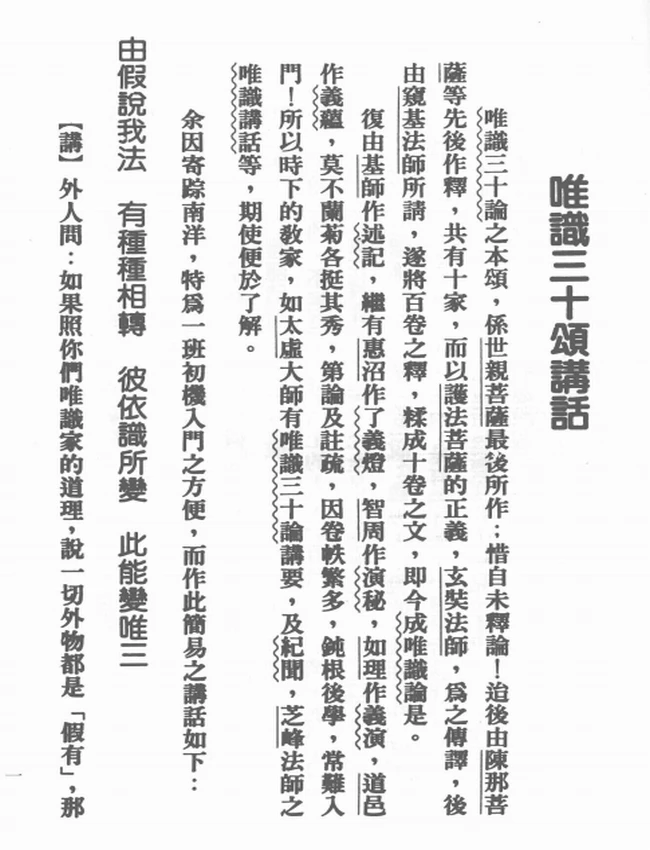 慈航法师 合集6本插图