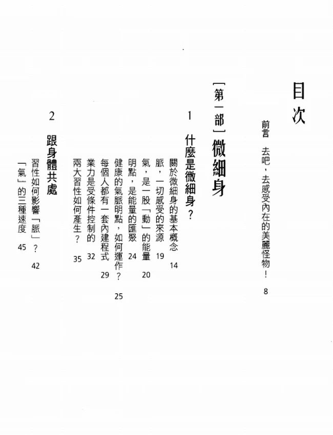 措尼仁波切 合集7本插图