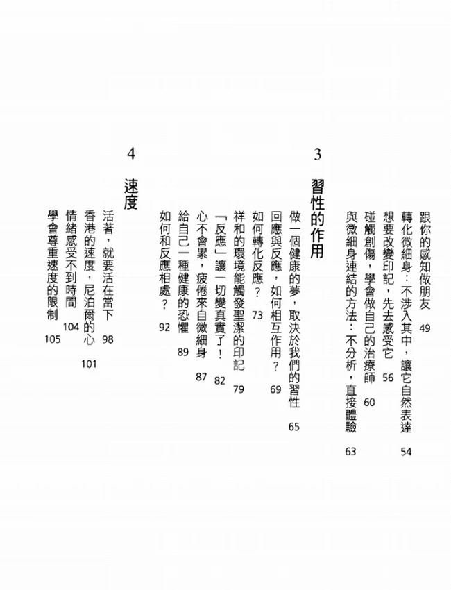 措尼仁波切 合集7本插图