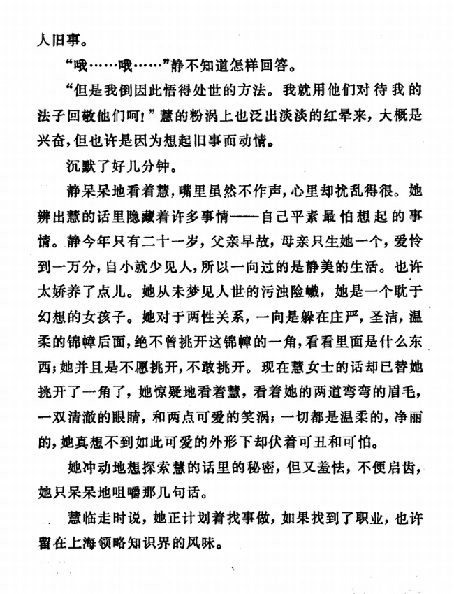 茅盾全集 共42本插图