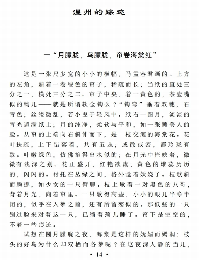 朱自清全集（8卷）插图