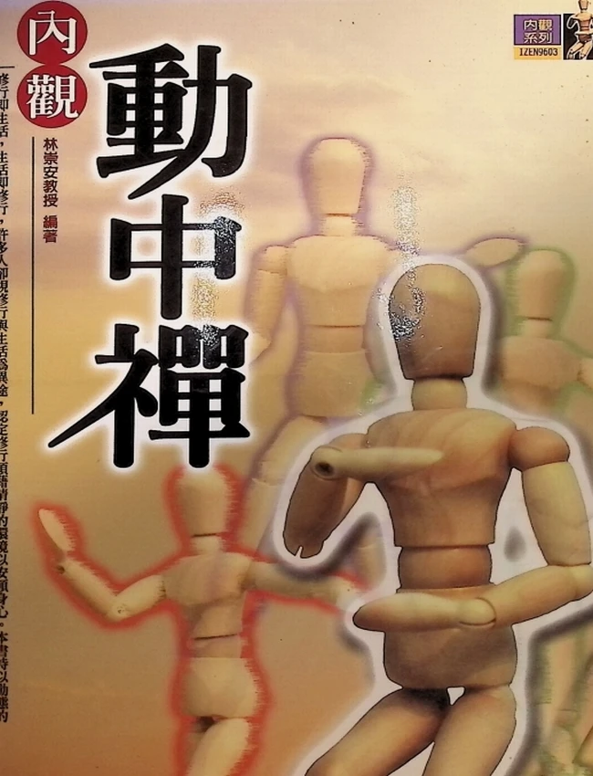 隆波田禅师 合集7本