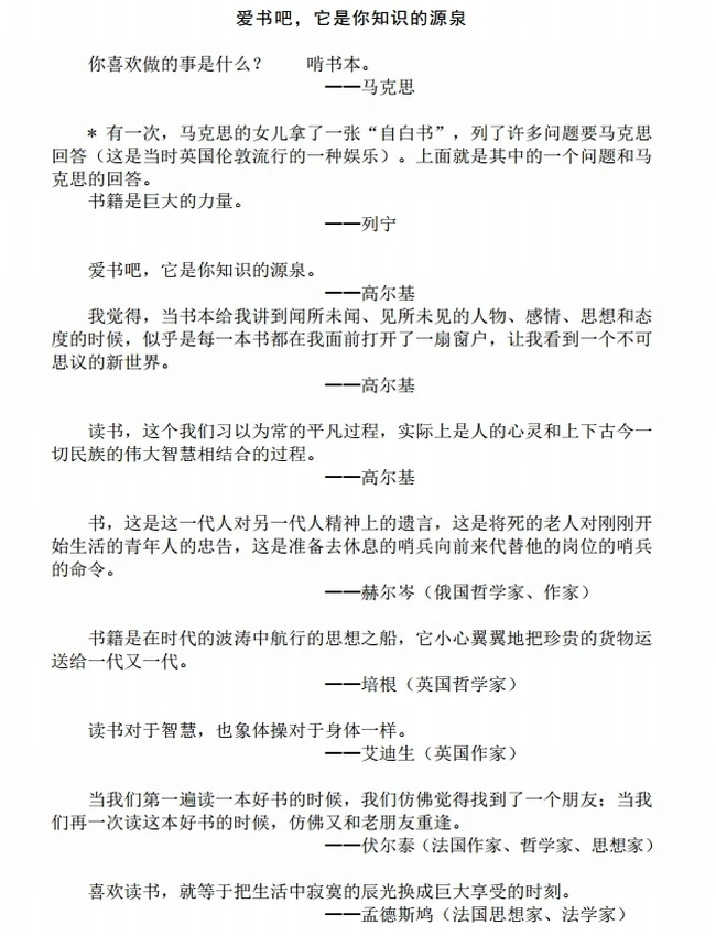 妙语录 合集25本插图