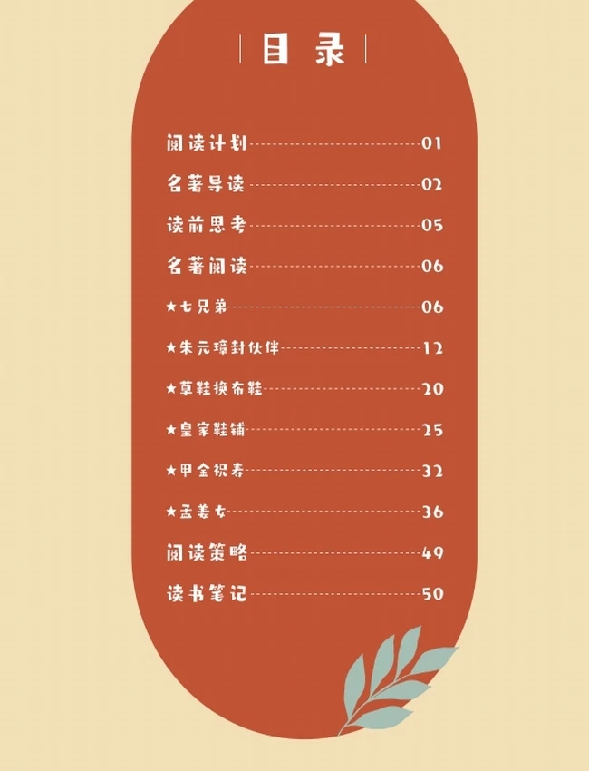 《中国民间故事》(9册)插图