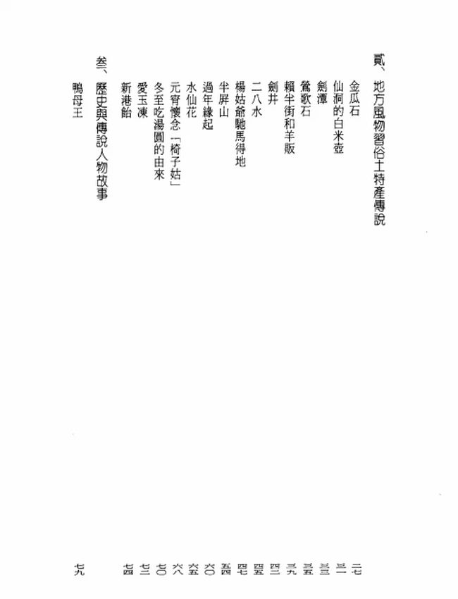 《中国民间故事全集》插图