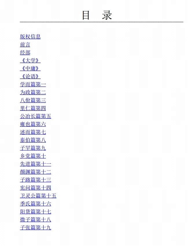 彩图全解四库全书精华插图