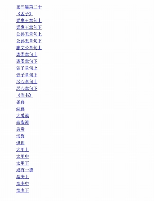 彩图全解四库全书精华插图