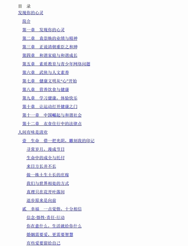 于丹国学典藏套装 （套装共8册）插图