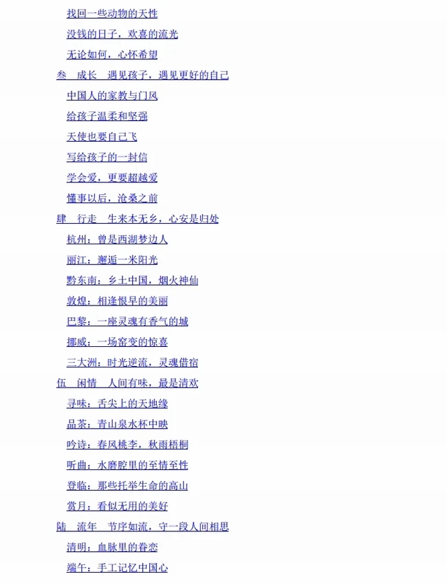 于丹国学典藏套装 （套装共8册）插图