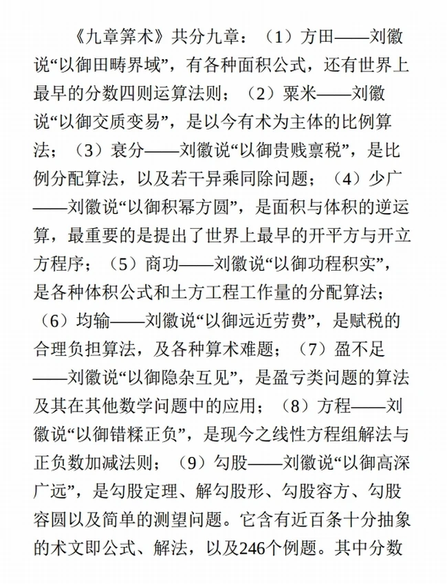 中国古代科技名著译注丛书(全9册)插图