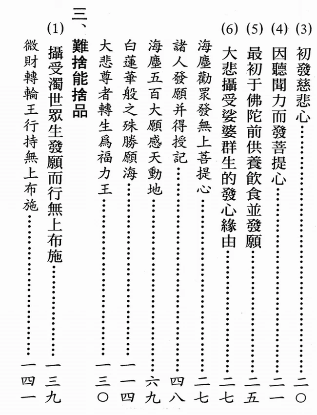 《释迦牟尼佛正传》1-6册全插图