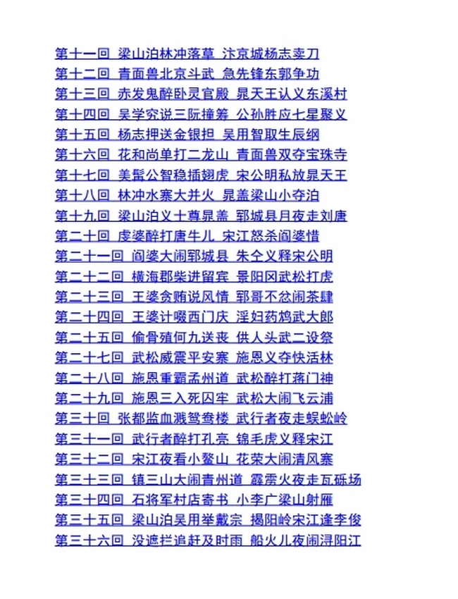 金圣叹 合集15本插图