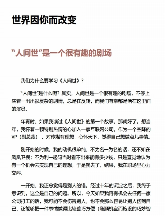 梁冬系列大全集（31册）东方生活智慧的全息指南插图
