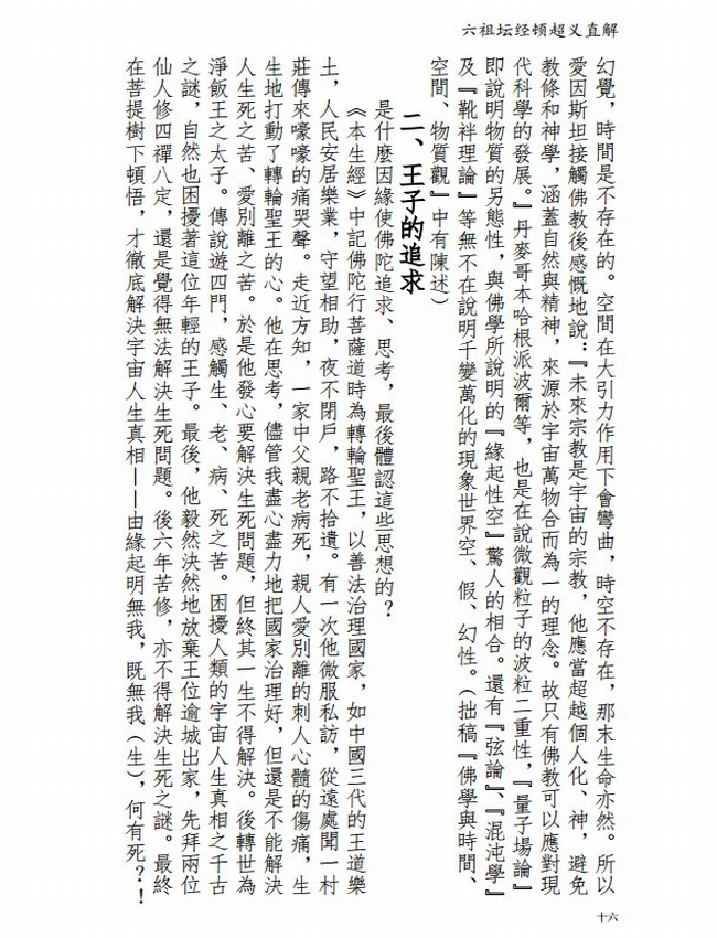 陈世忠 合集6本插图