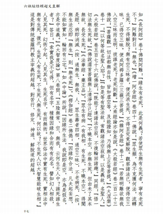 陈世忠 合集6本插图