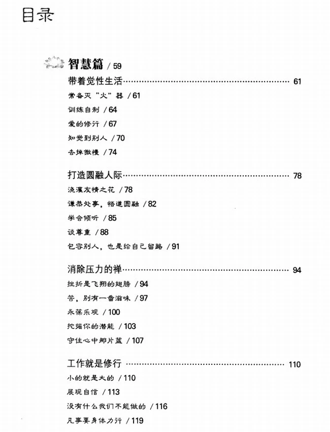 海涛法师 合集10本插图