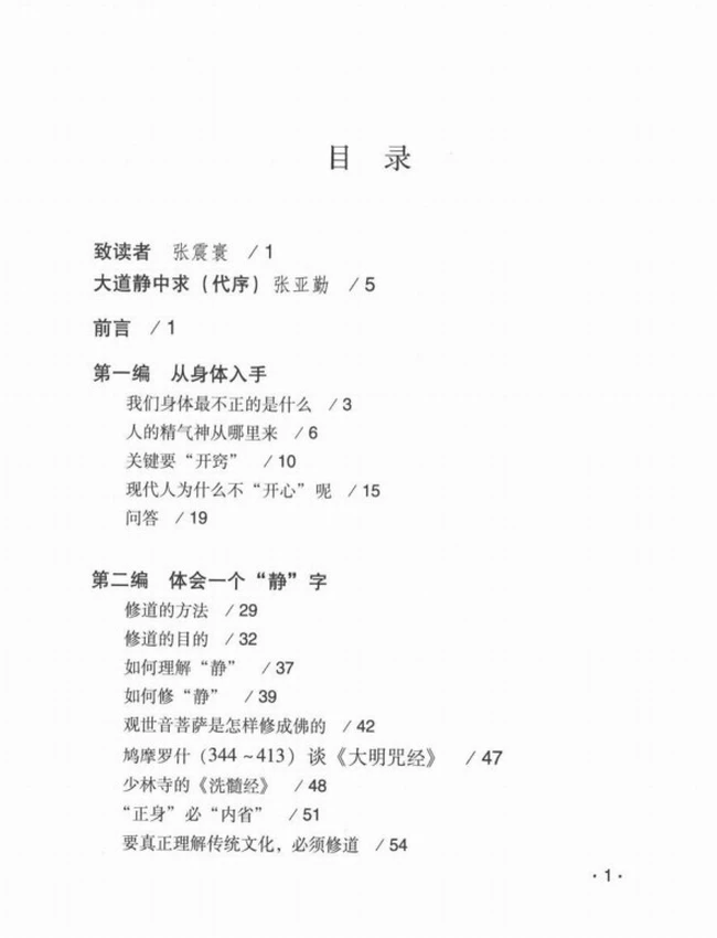 呼吸之间插图
