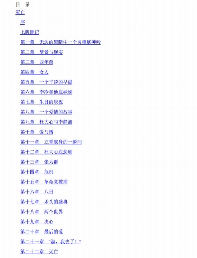 巴金文集  共19本插图