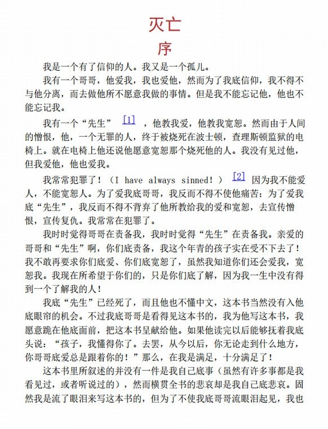 巴金文集  共19本插图