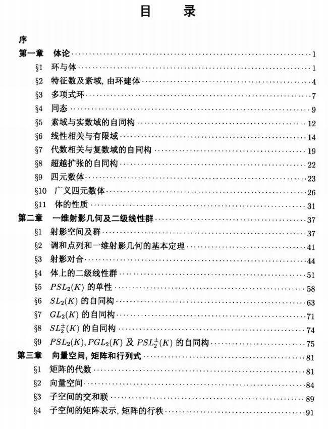 华罗庚文集 合集13本插图 华罗庚文集 合集13本插图
