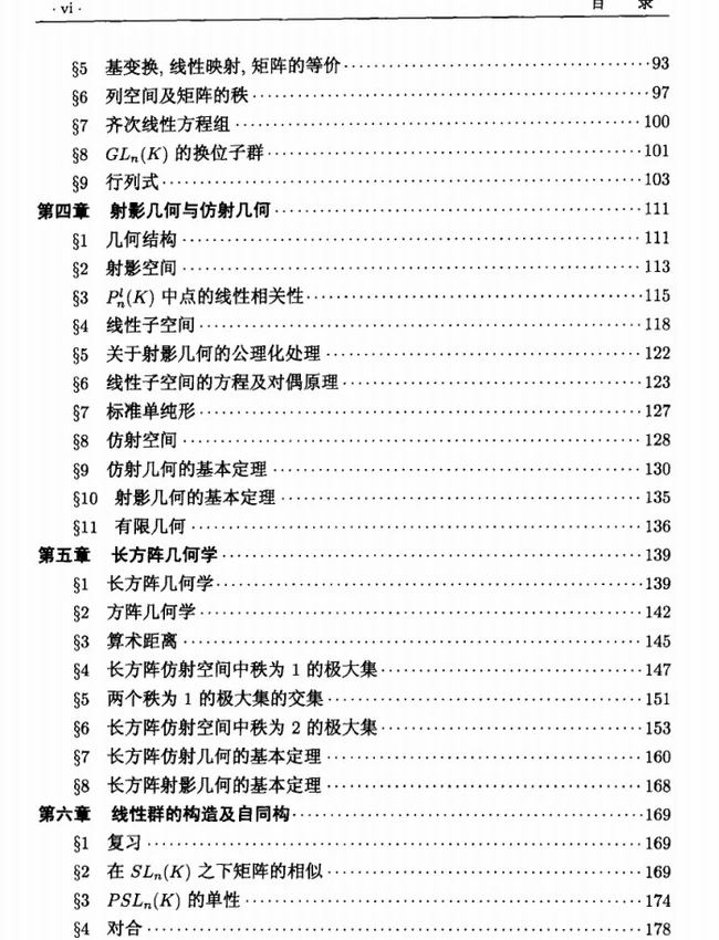 华罗庚文集 合集13本插图 华罗庚文集 合集13本插图
