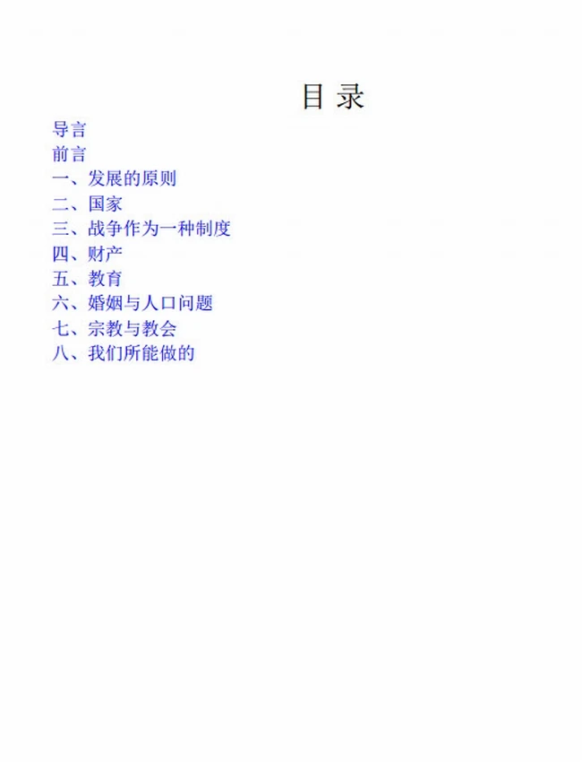 罗素文集  共5册插图