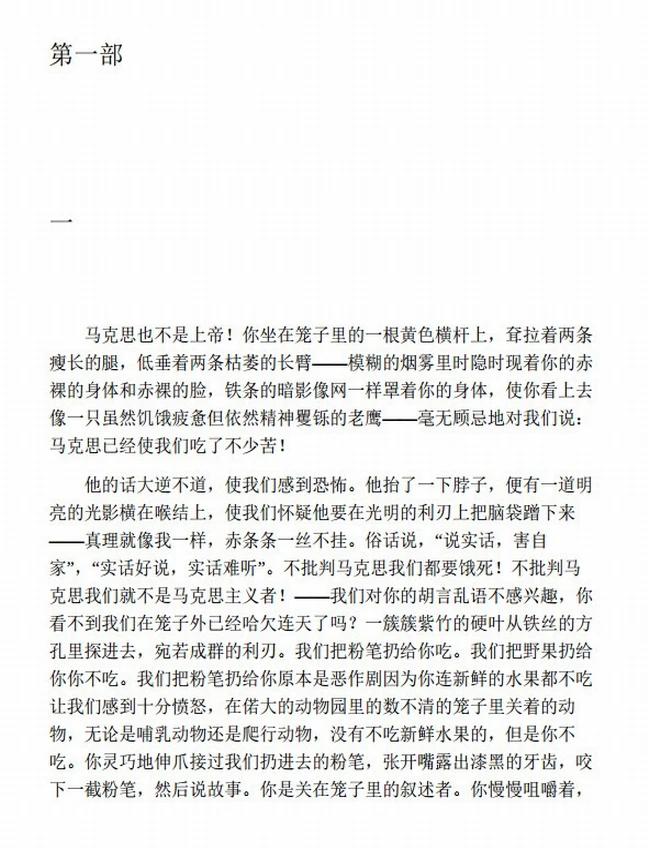 莫言文集合集 共26册插图