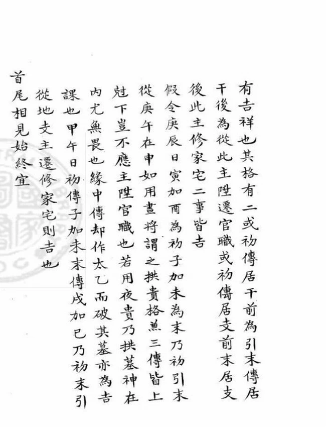 大六壬袖中金-口鑑撮要歌插图