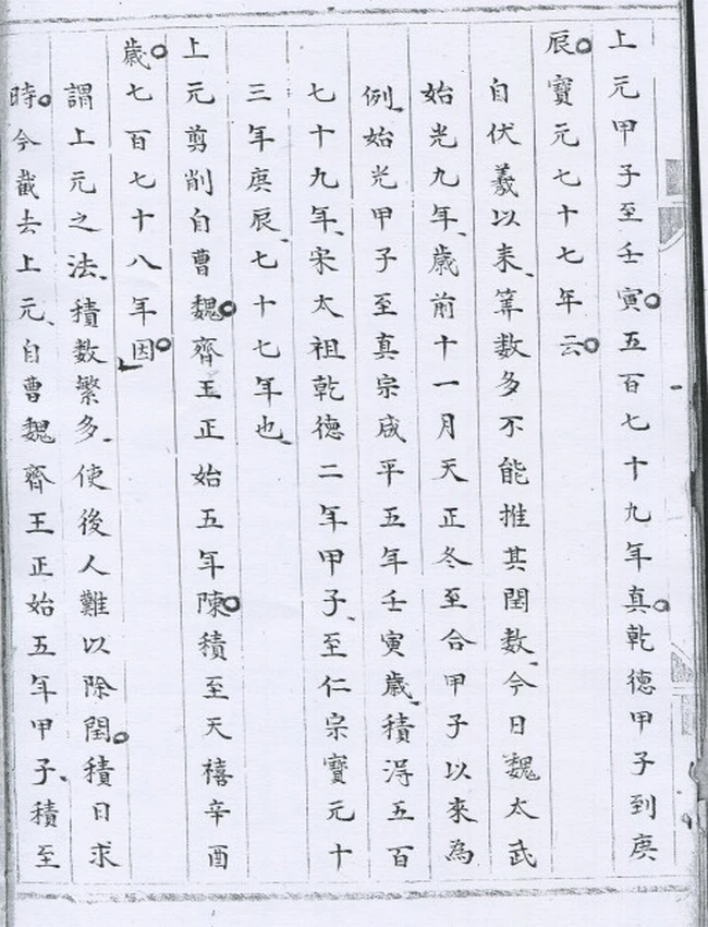太乙淘金歌插图