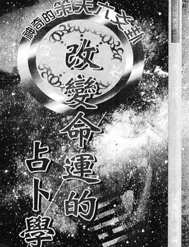 文墨龙策天六爻11本
