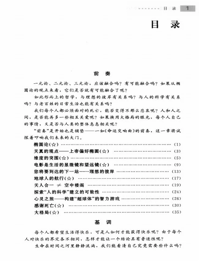 道亦有道插图