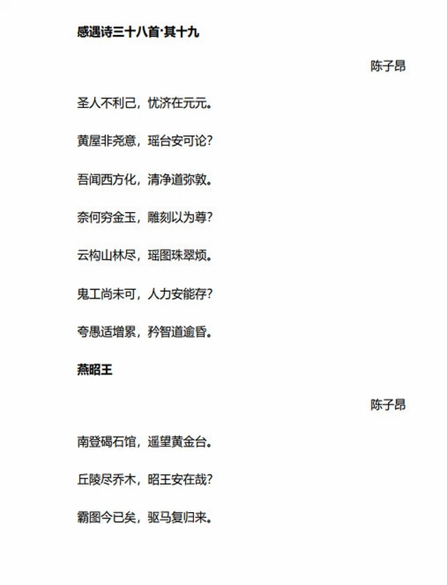 诗词里的中国（共七册）插图