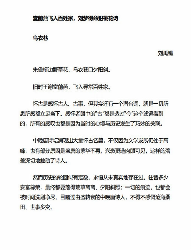 诗词里的中国（共七册）插图
